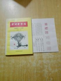 中国黄帝陵:地貌新考·人文景观(作者签名)