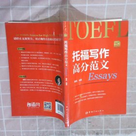 托福写作高分范文 托福小红书系列（附赠朗播网模仿造句训练资料下载）