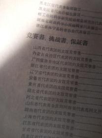 1958年科学家大会，，纪念册一本，，图片珍贵资料。