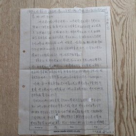 著名艺术家胡项城吴娟芳信札一通一页