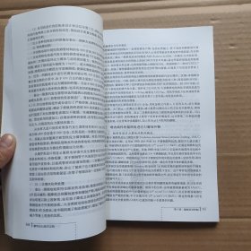 核电运行技术支持：基础及应用