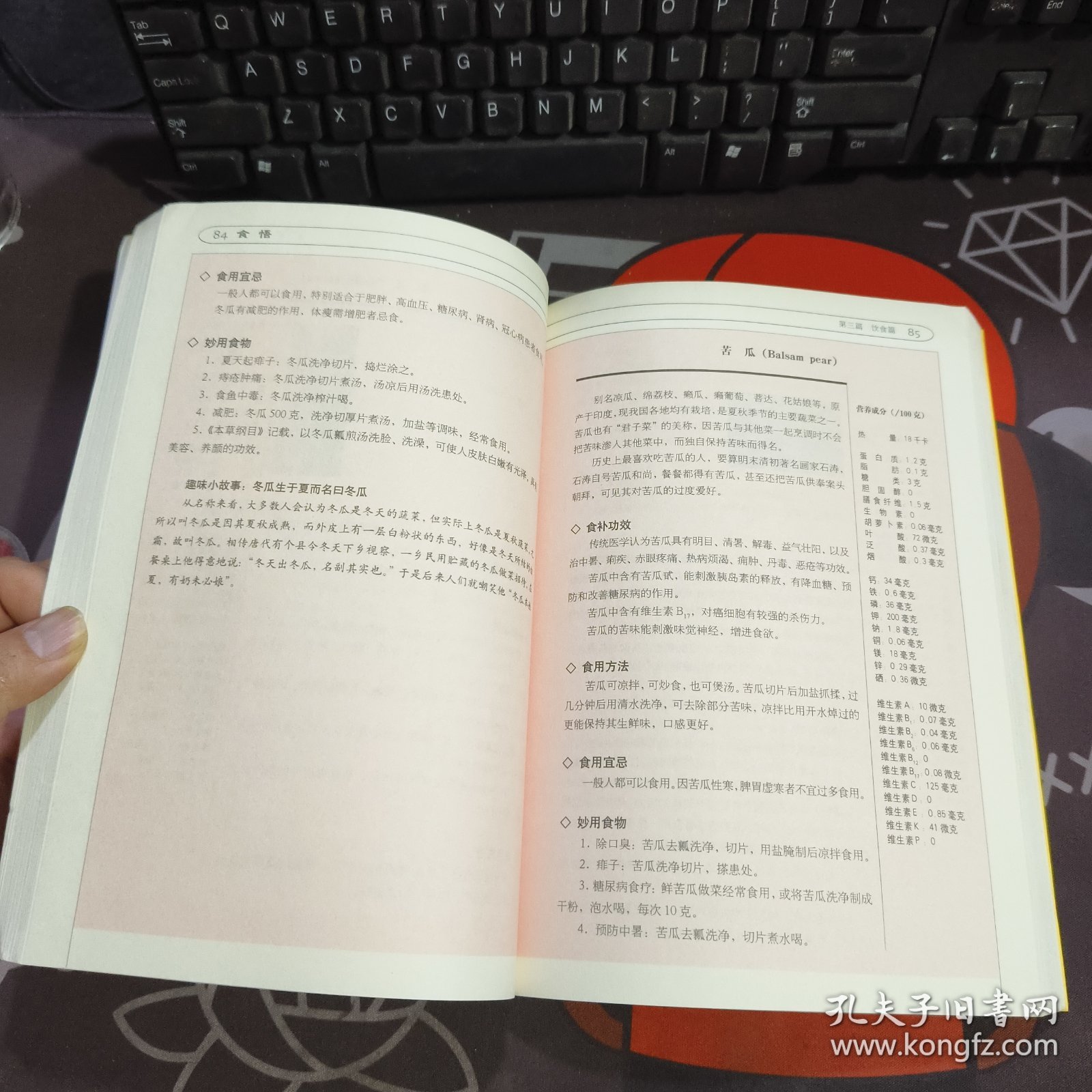 我们的健康生活：食悟【一版一印】