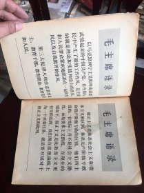 红旗1974年1期，