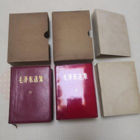 毛泽东选集1一4卷合订本。第1本是羊皮面，第2本无版权页的非常罕见。品相较好值得珍藏。合售