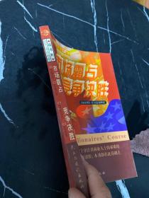 市场霸占 竞争决胜:快速占领市场100策略