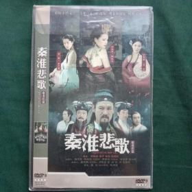 秦淮悲歌 2DVD 电视剧