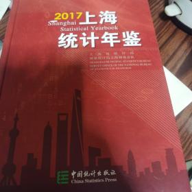 上海统计年鉴. 2017 : 汉英对照