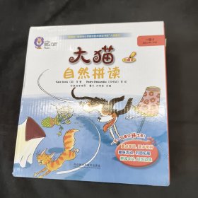 大猫自然拼读一级2 Big Cat Phonics(适合小学一年级 读物6册+阅读指导1册+拼读卡片1套+MP3光盘1张 点读版)