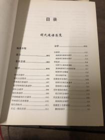 毗陵胡氏录
