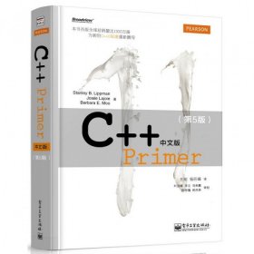 C++Primer(英文版第5版)