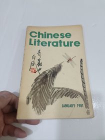 中国国文学法文1981-1