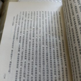 毛泽东选集(1一5卷)竖版，第一卷无封底