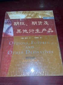 期权、期货及其他衍生产品：（第6版）