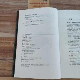 楚汉争霸启示录