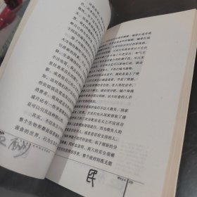 血酬定律：中国历史中的生存游戏