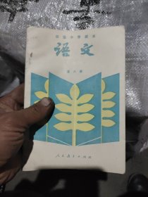 初级中学课本