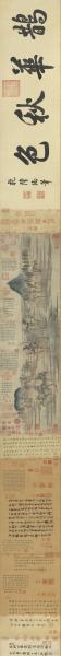 赵孟頫鹊华秋色图卷台北原版。纸本大小28.7*523.18厘米。宣纸艺术微喷复制。
