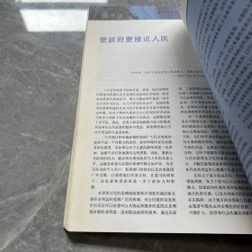 1997年世界发展报告:变革世界中的政府