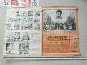 联合画刊：美术战报无产者画刊（有残缺详见图片，有连环画《毛主席的好战士吕祥壁》）（本店另有2开年画宣传画画同售欢迎搜购）