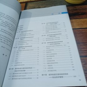 城市轨道交通系统概论第3版
