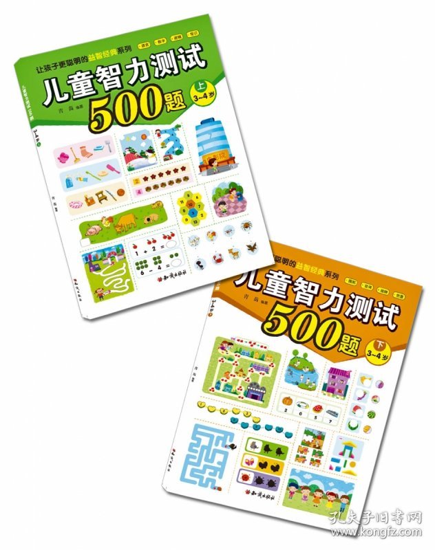 儿童智力测试500题（共6册） 青苗 9787501581412