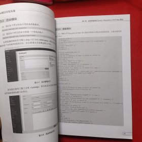 Python项目开发实战