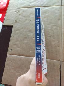 比尔.盖茨气候经济与人类未来