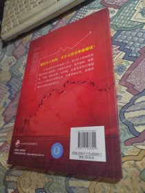 一买就涨：买在起涨点的126个信号