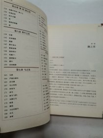 看客中国，中国社会各阶层分析，野兽之美（梁晓声作品，3册合售）