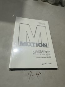 数字媒体艺术创新力丛书--动态图形设计（未拆封）