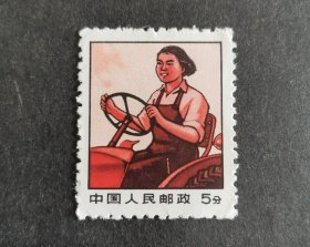 【邮票】（包邮）普通无号邮票（11-10）女拖拉机手
