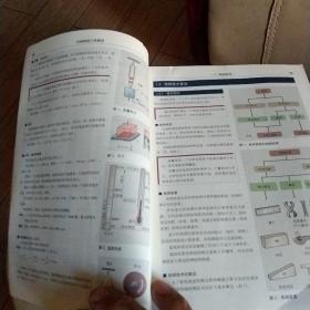 机械制造工程基础【中文版第三版】