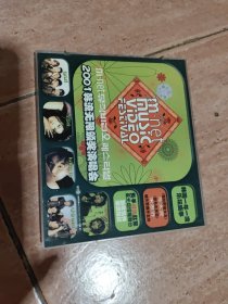 2001韩流无限颁奖演唱会 VCD