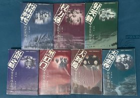 插图本·民国军阀史记 北洋、直皖、奉系、晋系、桂系、滇系、湘系共七本