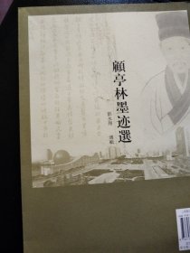 顾炎武与昆山文化