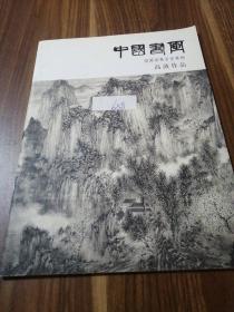 中国书画，推荐书画名家专辑，高波作品