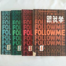 BBC Follow Me 跟我学 1-2-3-4四本书合售 1-60课