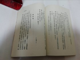 同志之间‘大众文艺丛书’（ 解放战争题材，立高著，天下出版社1951年3版）2024.1.15日上