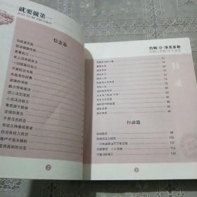 就要做第一：约翰·D·洛克菲勒写给儿子的72个忠告