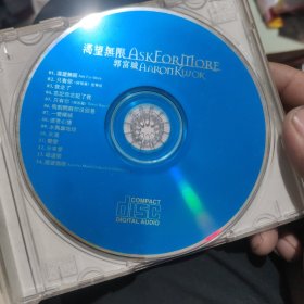 郭富城 渴望无限 光盘 储4架顶