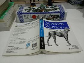 Network Warrior中文版：思科网络工程师必备手册