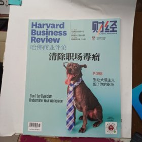 财经 哈佛商业评论 2022（第9期）