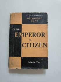 From EMPEROR to CITIZEN 从黄帝到公民—我的前半生(下册）79年 精装本