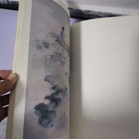 《当代名家中国画全集 亚明》 1版1印