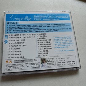 老碟片，钢琴诗人肖邦，CD，6号