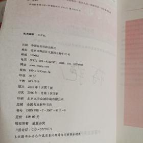 2016执业药师考试用书国家执业药师考试指南 药学专业知识（一、二册）（第七版）