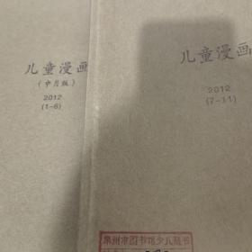 儿童漫画合订本..全网最全 ..1991年1-12期+1992年1-12期+1993年1-12期+ 1994年1-12期+1995年1-12期+1996年1-12期+1997年1-12期+1998年1-12期+1999年1-12期+2000年1-12期+2001年1-12期+2002年1-6期+2003年1-24期+2004年1-12期