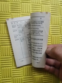 南京医学院革委会《耳针疗法》附题词，最高指示（封面五角光辉毛主席像）