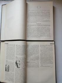 中国大百科全书（哲学）中国大百科全书岀版社1987年二印【精装16开】此书只发快递，挂刷不发。