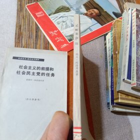 不断革命论 1972年一版二印